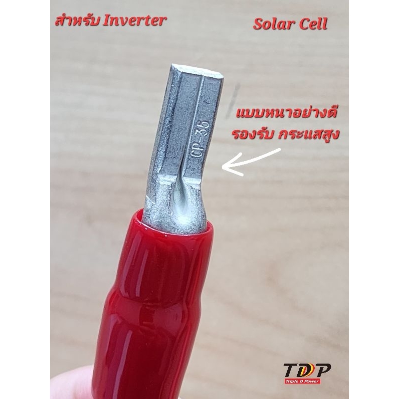 สายไฟแบตเตอรี่ 35 sq.mm. ทองแดงเต็ม 497/0.3 เส้น เกรด พรีเมี่ยม รับ กระแส 225A  (ปลายสายแบบเสียบเข้า เบรคเกอร์) +หางปลา) - รูปที่ 2