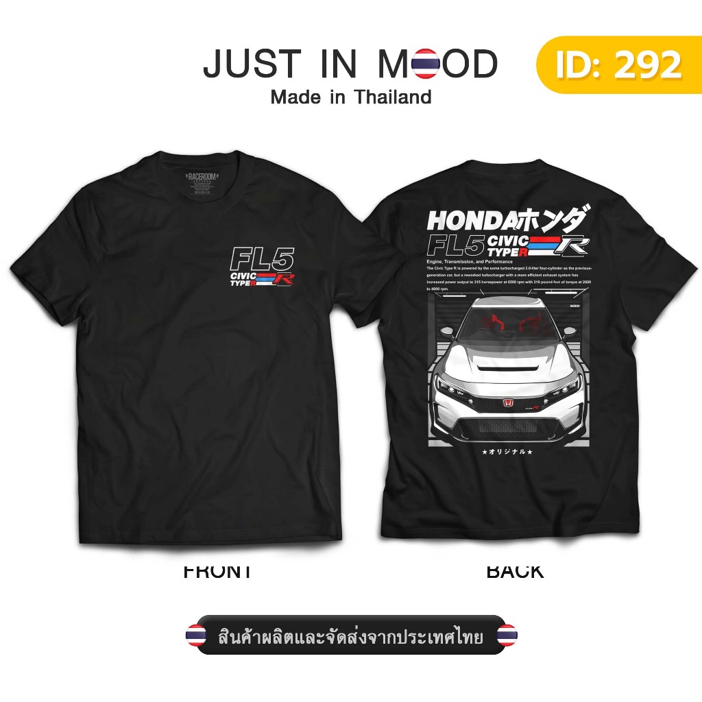 T-05-เสื้อยืดลาย HONDA CIVIC Type R FL5 สุดคูล... Made in Thailand คุณภาพเยี่ยม-292-293