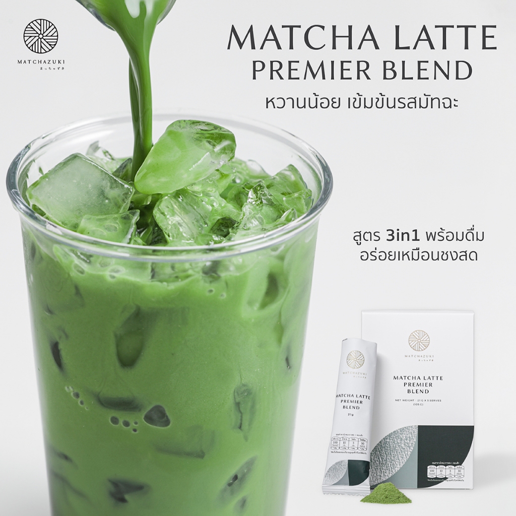 ซื้อ MATCHAZUKI | มัทฉะลาเต้ 3in1 | หวานน้อย อร่อยเหมือนชงสด | Matcha Latte Premier Blend