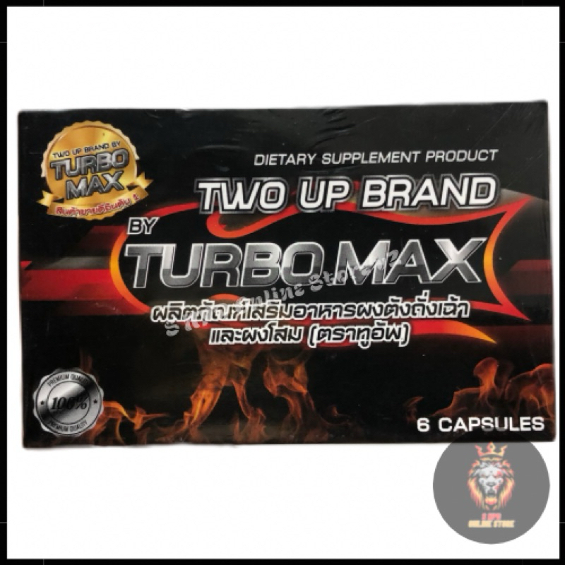 Turbo Max เทอร์โบแม็กซ์ อาหารเสริมชนิดแคปซูล ของแท้ 100% (1 กล่อง 6 แคปซูล) #ไม่ระบุชื่อสินค้าหน้าพัสดุ#