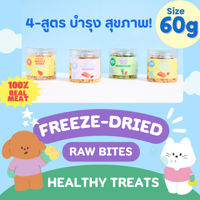 Furrday Pet - Freeze Dried Raw Bites ฟรีซดราย เนื้อแท้ 100% แพ้ไก่ทานได้ ลดคราบน้ำตา ขนมหมา สุนัขและแมว