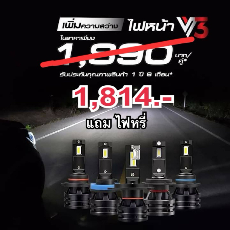 ไฟหน้ารถยนต์ SP-LED รุ่น V.3 (ขั้ว H4, H11, H7, HB4(9006), HB3(9005), HIR2(9012))