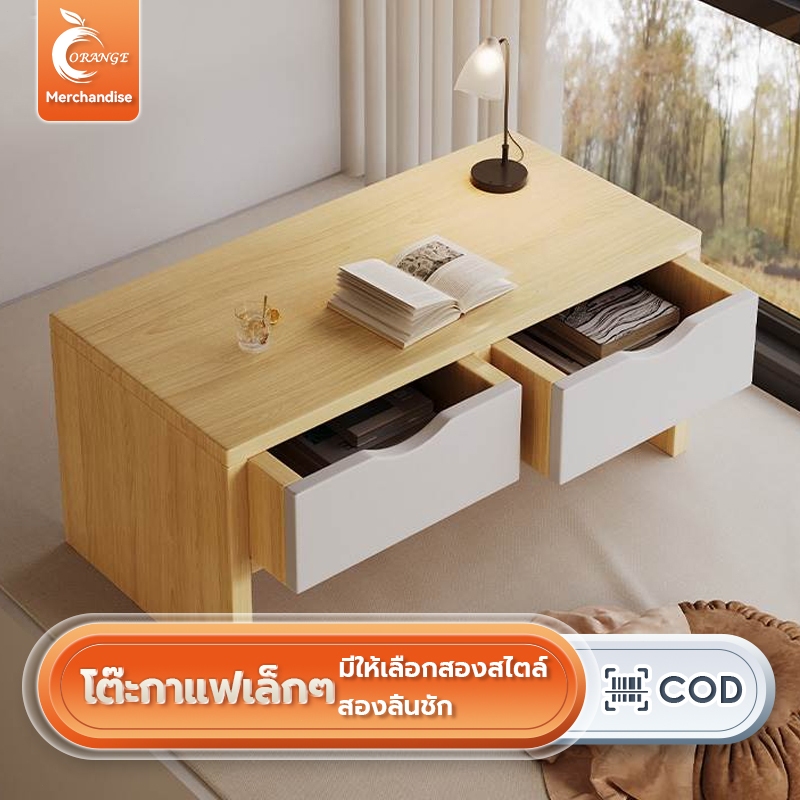 ORANGE โต๊ะนั่งพื้น โต๊ะกาแฟ นั่งพื้น นั่งเล่นห้องรับแขก ใช้งานได้หลากหลาย โต๊ะกาแฟสไตล์ญี่ปุ่น