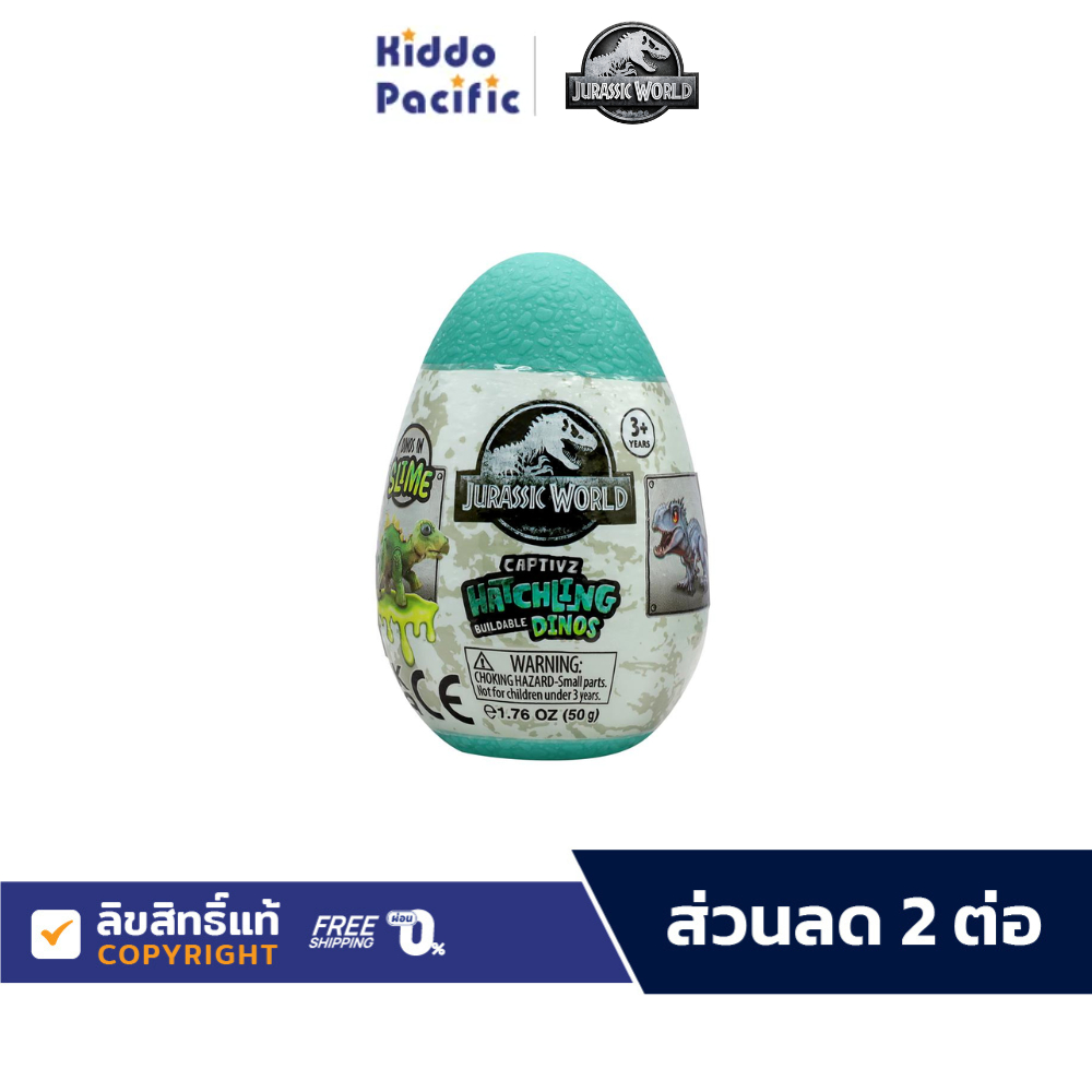 Jurassic World Captivs Hatchlings ของเล่นไข่ไดโนเสาร์
