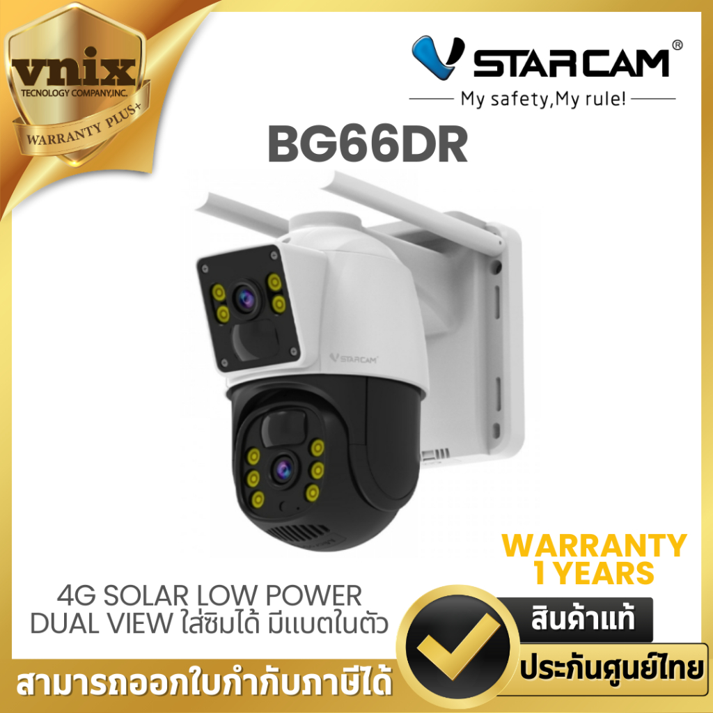 Vstarcam BG66DR กล้องวงจรปิด 4G Solar Low Power Dual View ใส่ซิมได้ มีแบตในตัว Warranty 1 Years