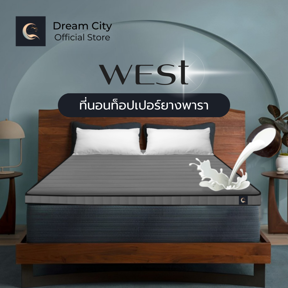 Dreamcity [ส่งฟรี]  ที่นอนยางพาราแท้ ท็อปเปอร์ ปิคนิค รุ่น West สีเทา นิ่มสบายกว่าเดิม ใช้เป็นที่นอนหลักได้