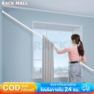 Rack 40-310CM ราวตากผ้าไม่เจาะผนัง สแตนเลส 304 ไม่ต้องเจาะผนัง ราวม่านไม่ต้องเจาะ ราวตากผ้า