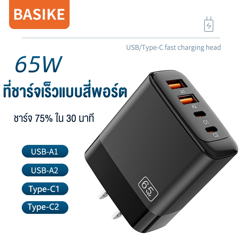 BASIKE 65W Fast Charge หัวชาร์จ ที่ชาร์จ ปลั๊ก 4 พอร์ต สําหรับโทรศัพท์มือถือ PD ชาร์จเร็ว เครื่องชาร์จเร็ว adapter