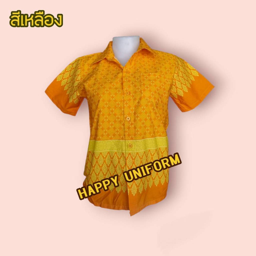 เสื้ออาเซียน​ผู้ใหญ่ ลายมาริโอ้