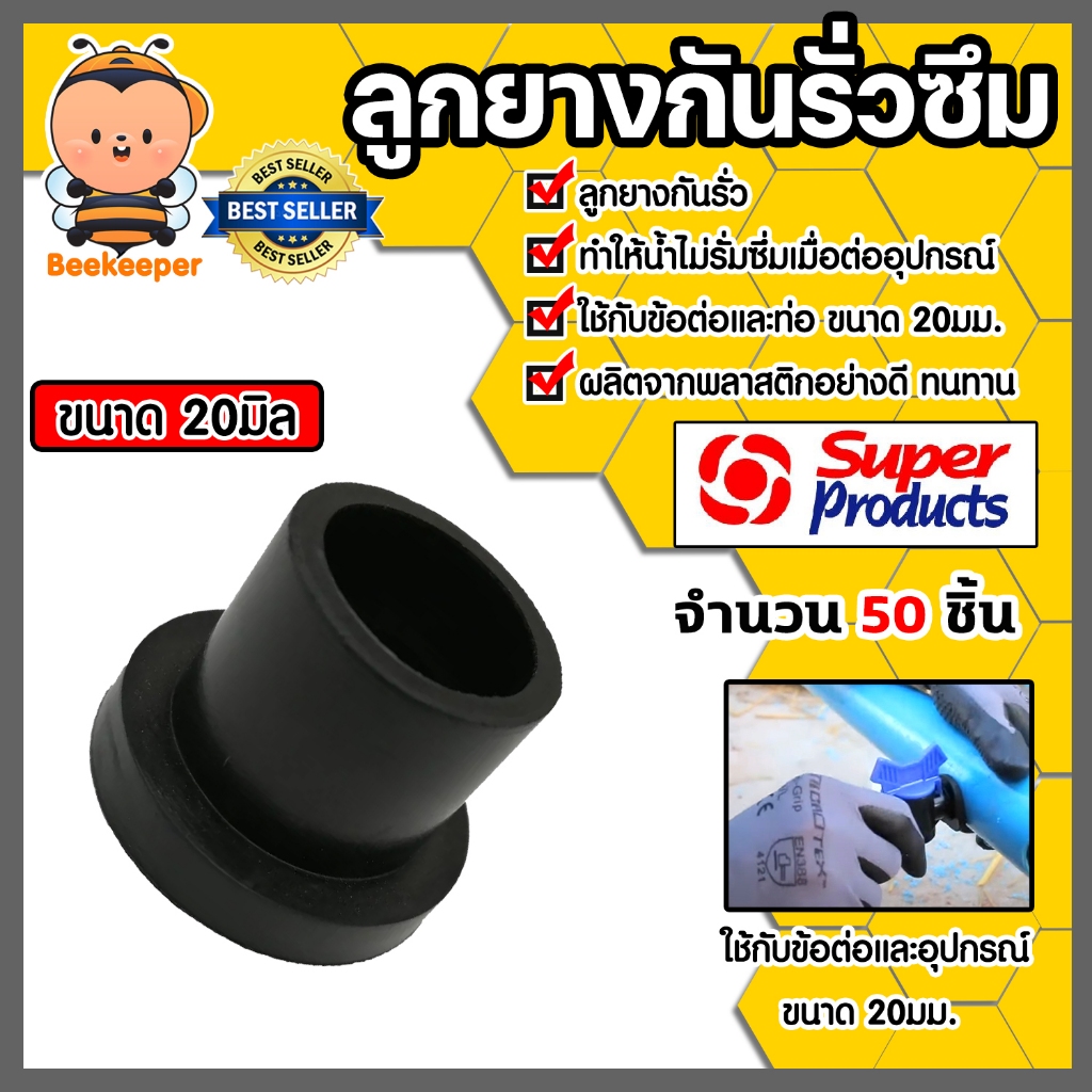 มีให้เลือก ลูกยางกันน้ำรั่ว ขนาดต่างๆ จำนวน 50 ชิ้น ลูกยางอุดวาล์ว ลูกยางต่อวาล์ว  เหนียว หนา ทน ไร้การรั่วซึม