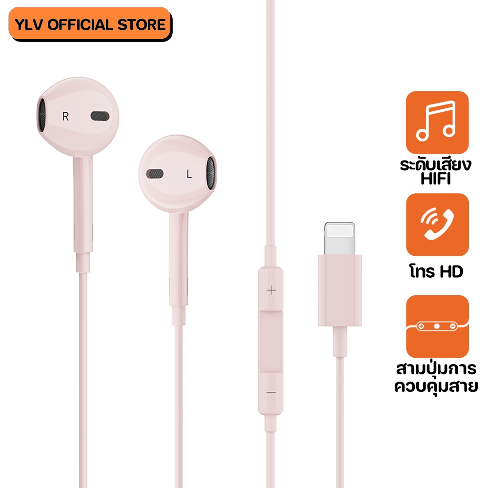🔥ประกัน 1 ปี YLV หูฟังแบบมีสาย หูฟังสเตอริโอเบส พร้อมไมค์ Headphone HIFI หูฟังสเตอริโอเบส