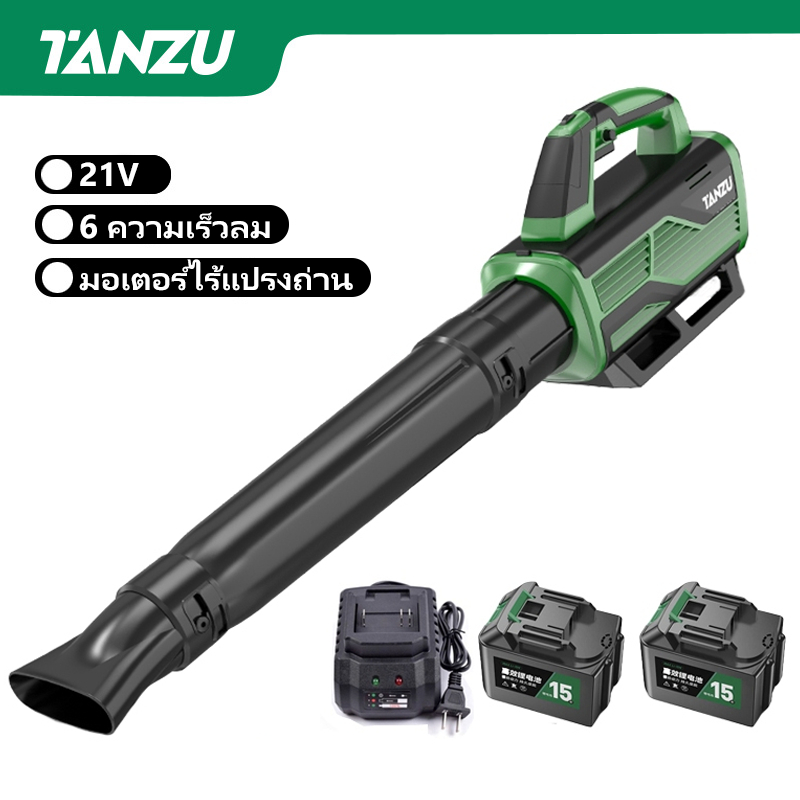 TANZU เครื่องเป่าใบไม้ไร้สาย เครื่องเป่าลมไฟฟ้า เครื่องเป่าใบไม้ที่ใช้แบตเตอรี่ โบลเวอร์ ชาร์จสีเขียว 6 เกียร์ ลมพัดแรง