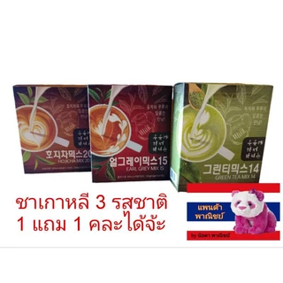 Dutch cocoa โกโก้ และ ชาเขียว ชุดของขวัญ