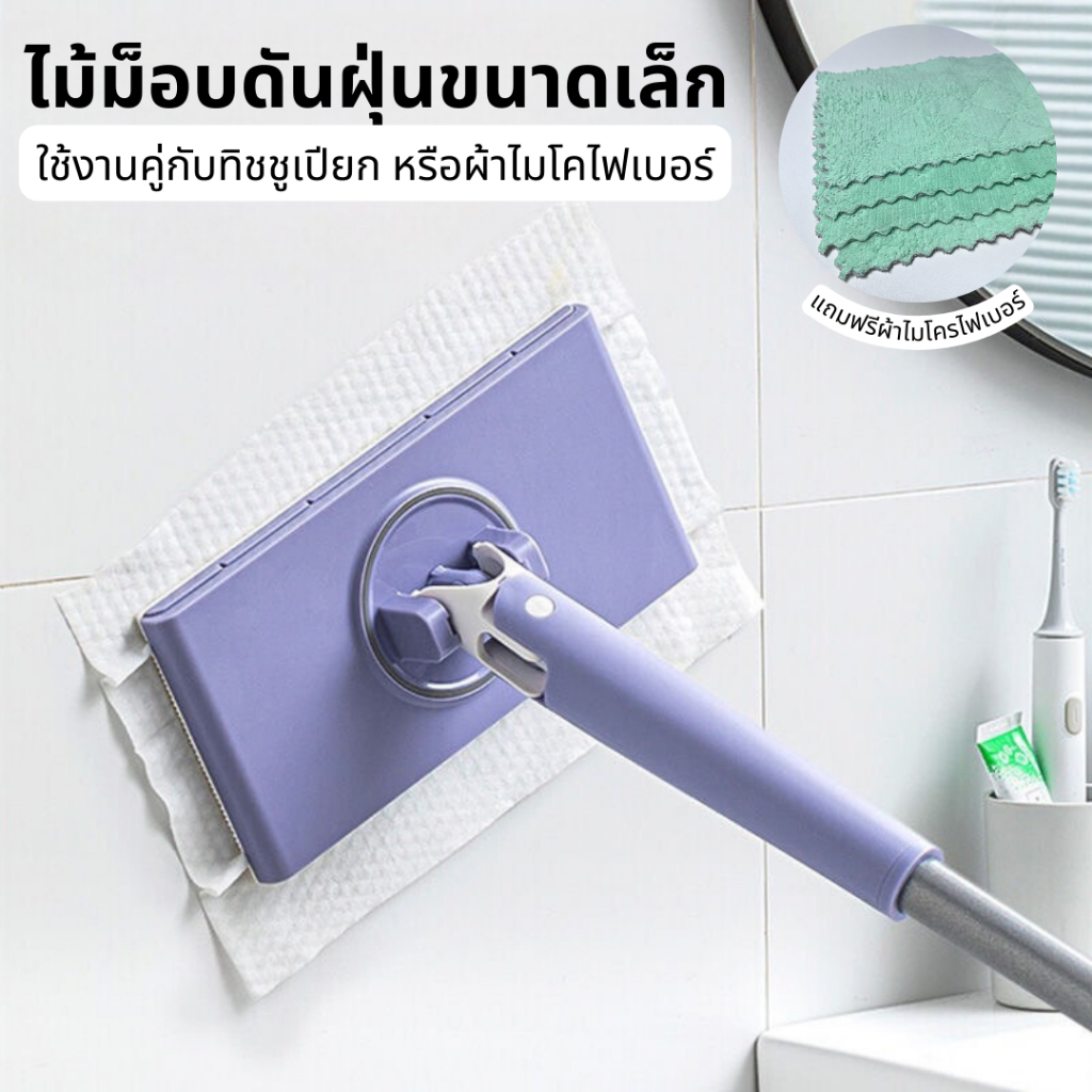 ไม้ถูพื้นใช้แล้วทิ้ง ไม้ม็อบ+ผ้า4ผืน หมุนได้ 360 องศา ไม้ม็อบดักฝุ่นแบบไฟฟ้าสถิต ไม้ถูพื้น ดันฝุ่น