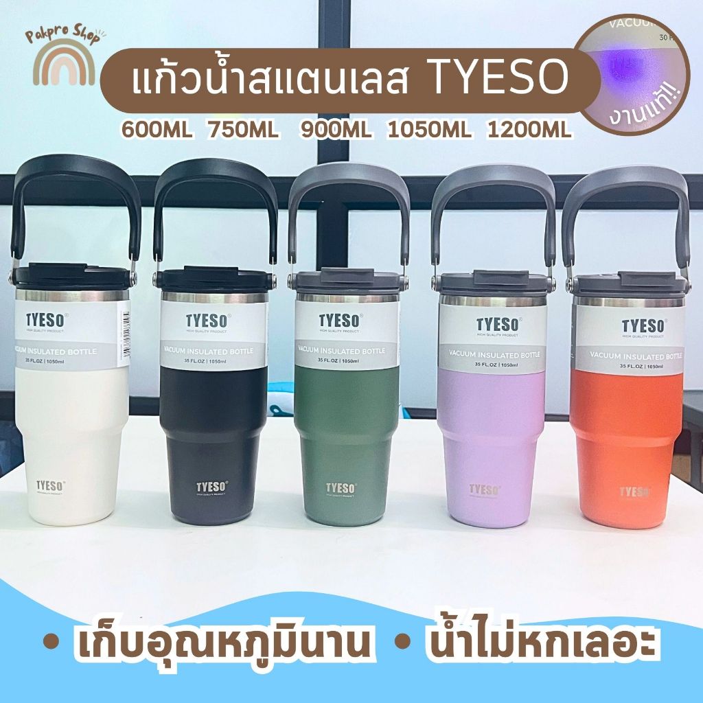 summer story แก้ว TYESO มีหูหิ้ว พร้อมหลอดในตัว มี 5 ขนาด มีหลายสีให้เลือกแก้วเก็บความเย็น Tyeso แบบใหม่มีที่จับ หูหิ้ว