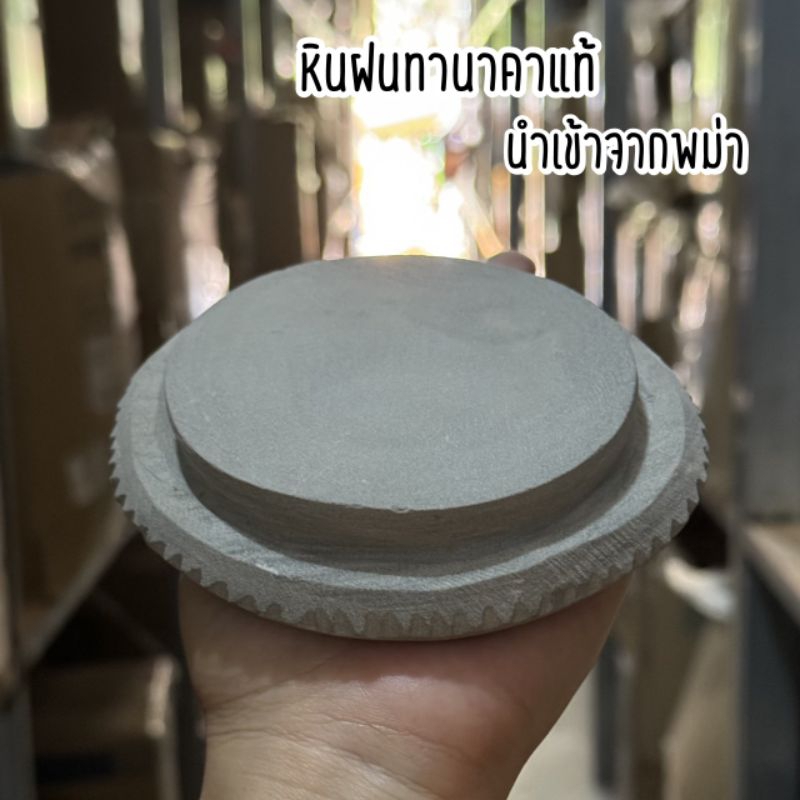 หินทานาคา หินฝนทานาคานำเข้าจากพม่า