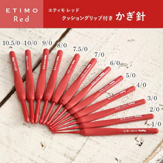 เข็มโครเชต์ทิวลิป Tulip etimo red เข็มโครเชต์ด้ามแดง Made in JAPAN 🇯🇵