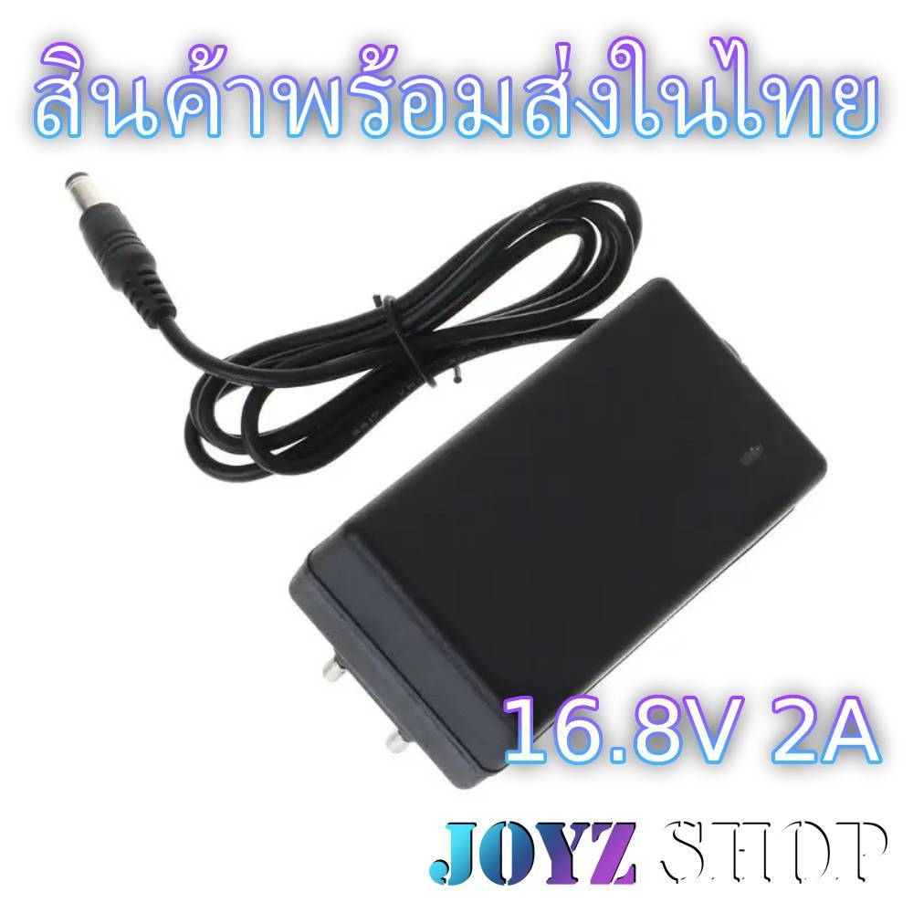 เครื่องชาร์จแบตเตอรี่ลิเธียม 16.8V 2A (Li-ion Charger) 18650 21700 มีไฟ led แสดงสถานะการชาร์จ