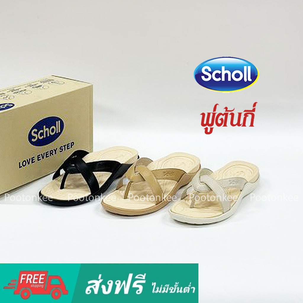 Scholl รองเท้ารัดส้นสกอลล์-อิซรา Isla รองเท้าแตะผู้หญิง ใส่สบาย ทนทาน เทคโนโลยี General Comfort ของเเท้ พร้อมส่ง