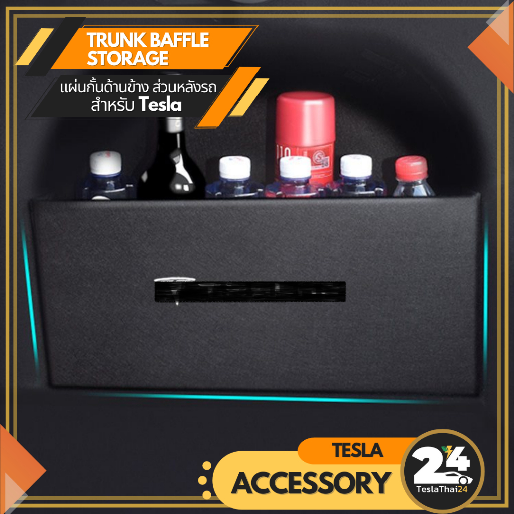 Trunk Baffle Storage แผ่นกั้นด้านข้างหลังรถ สำหรับ Tesla Model 3/Y (2021-2023)