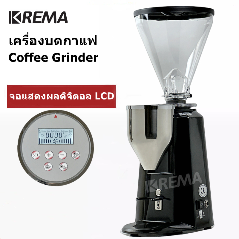 KREMA เครื่องบดเมล็ดกาแฟ เครื่องบดกาแฟออโต้ Coffee Grinder -900A