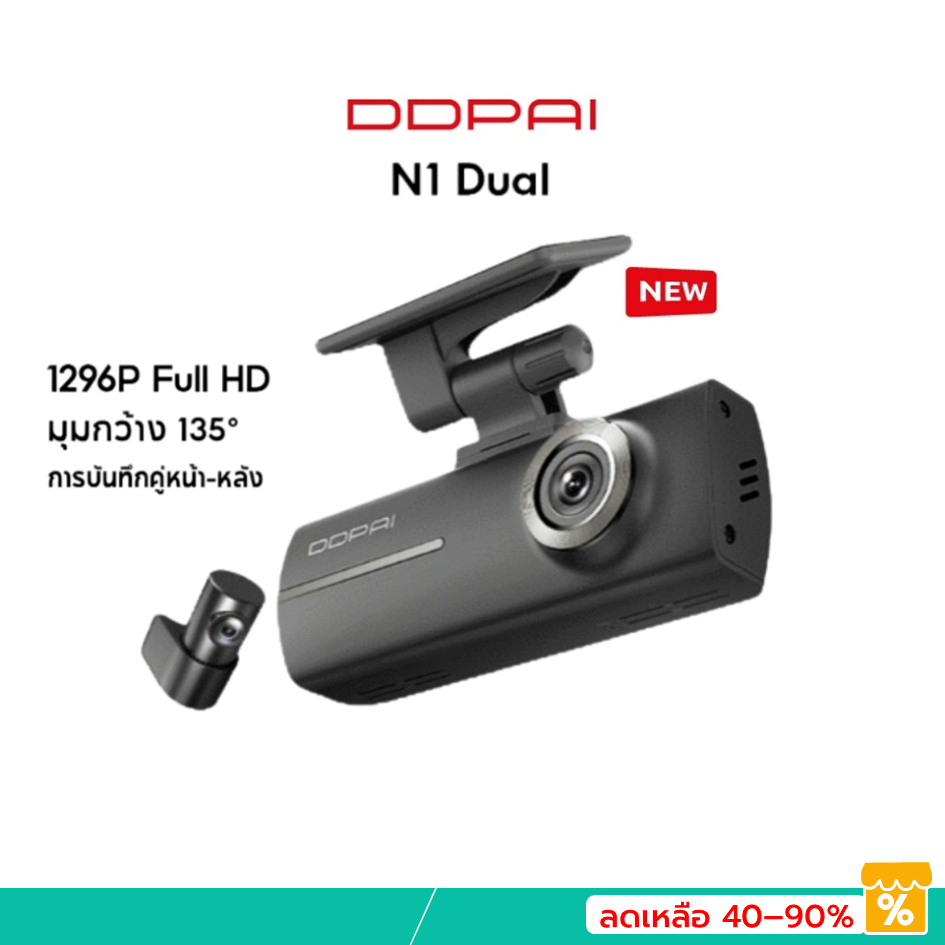 DDPAI N1 Dual Dash Cam กล้องติดรถยนต์ 1296P HD Car Camera 135°การบันทึกมุมกว้างพิเศ ควบคุมผ่าน APP ร