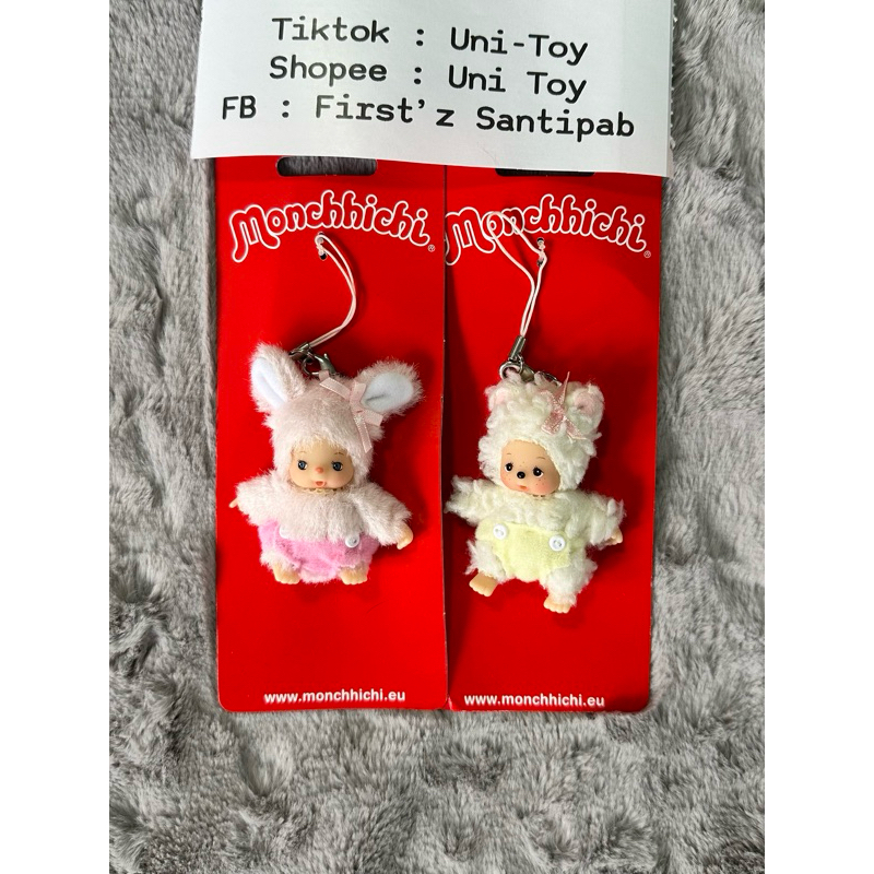(พร้อมส่งในไทย ) พวงกุญแจ Monchhichi ขนาด 7cm ( แท้100% )