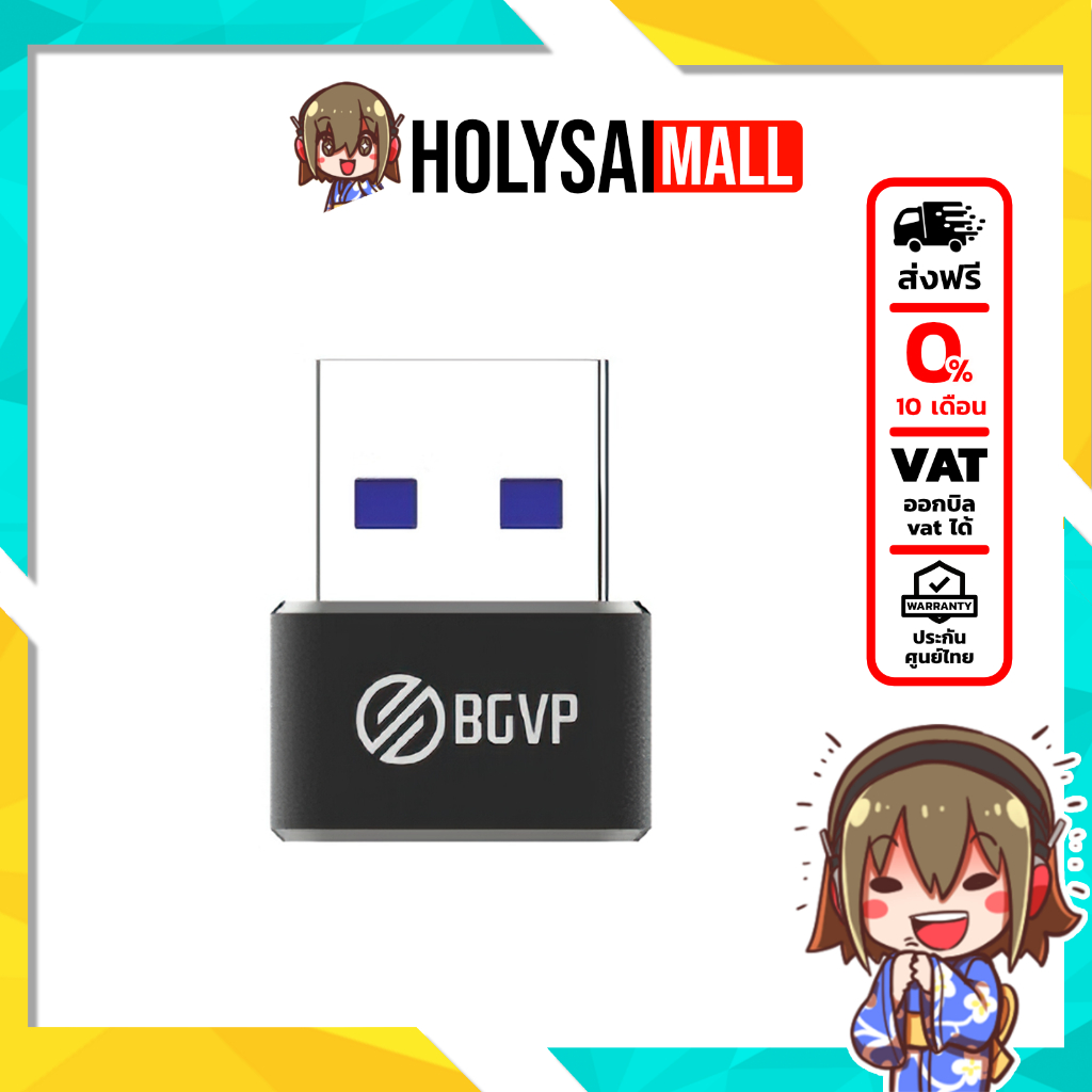 BGVP USB Adapter TypeC to TypeA อะแดปเตอร์แปลง TypeC เป็น TypeA ยาว 22 มม.