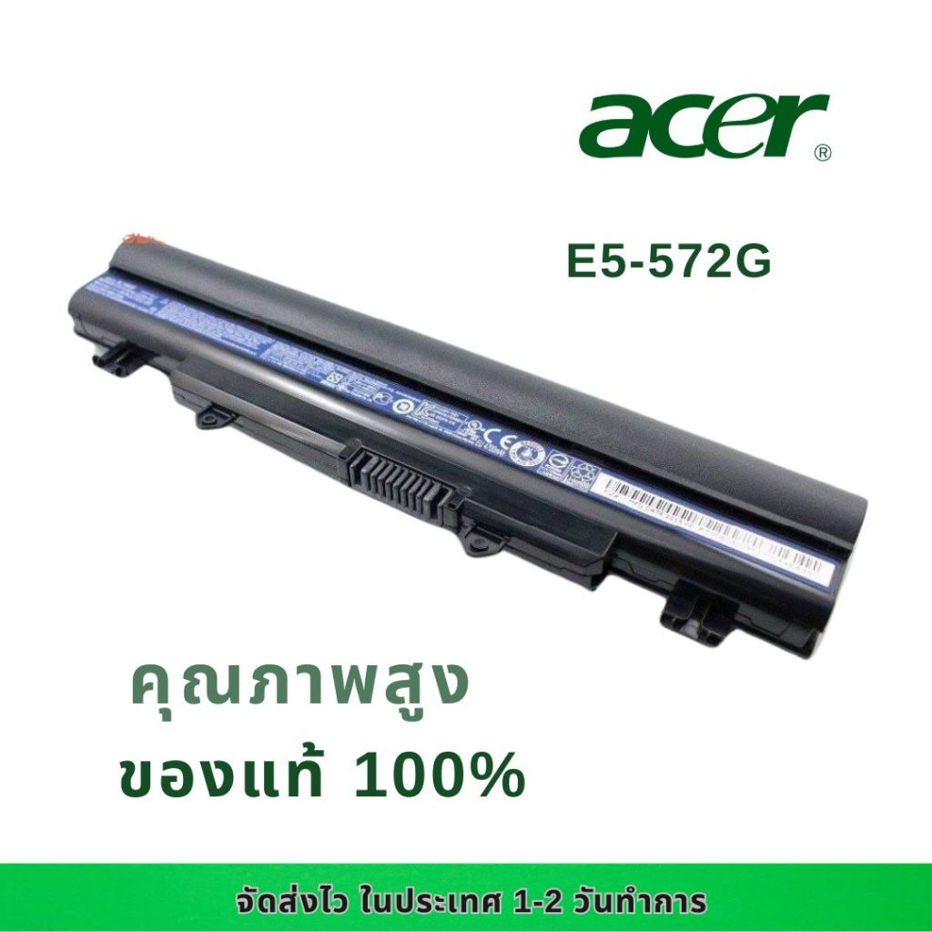 แบตเตอรี่โน๊ตบุ๊ค Acer Aspire AL14A32 E5-571 E1-57 E1-571G E5-411 E5-421 E5-421G Travelmate P246 ของแท้ 100% ส่งฟรี ประก