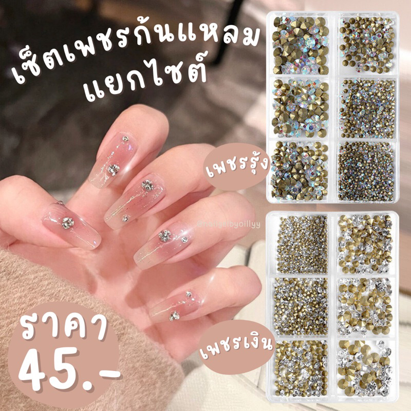 เซ็ตเพชรก้นแหลมแยกไซต์ พร้อมส่ง เพชรก้นแหลมแต่งเล็บคละไซต์6ช่อง