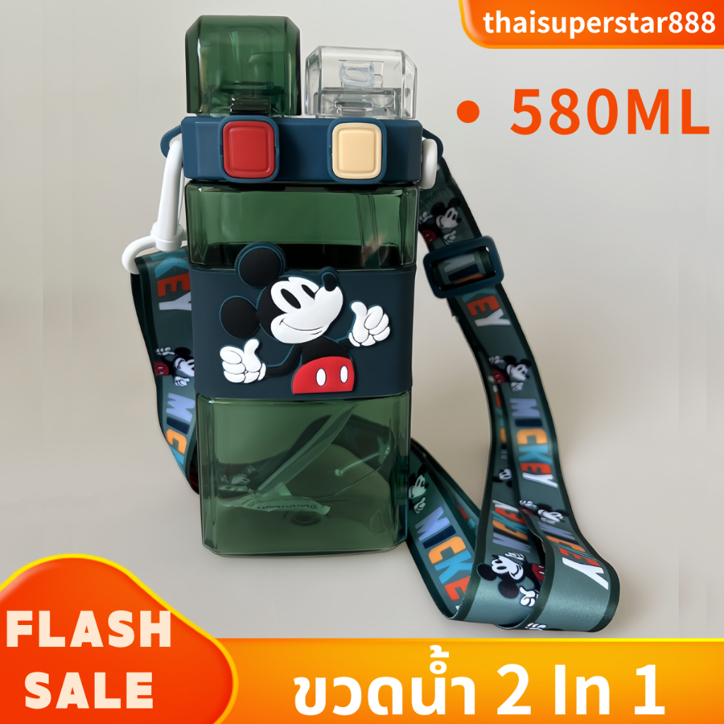 ขวดน้ำ 2 In 1 ฝาเด้งเป็นหลอดดูดและยกดื่มได้ในขวดเดียวกันมีสายสะพาย พบพาง่าย  520ml  เด็กไปโรงเรียน – โปรปัง