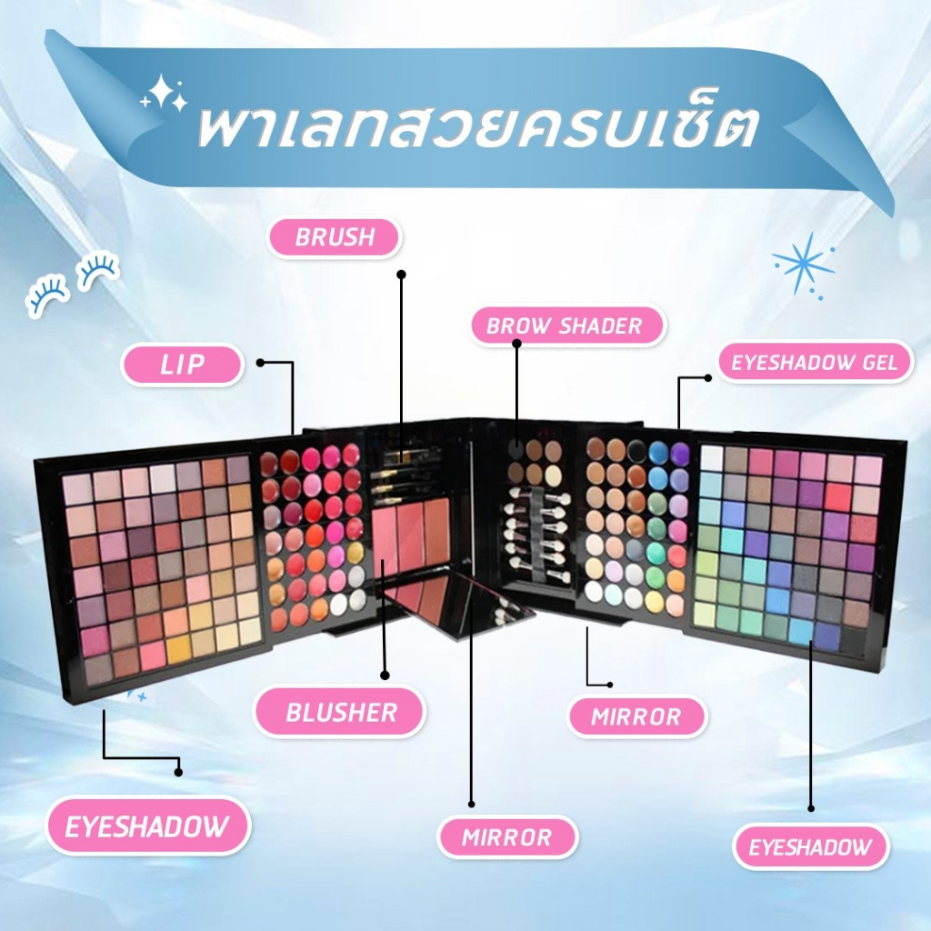 177 colors every color imaginable เซ็ตพาเลทแต่งหน้า สวยครบจบในเซ็ตเดียว