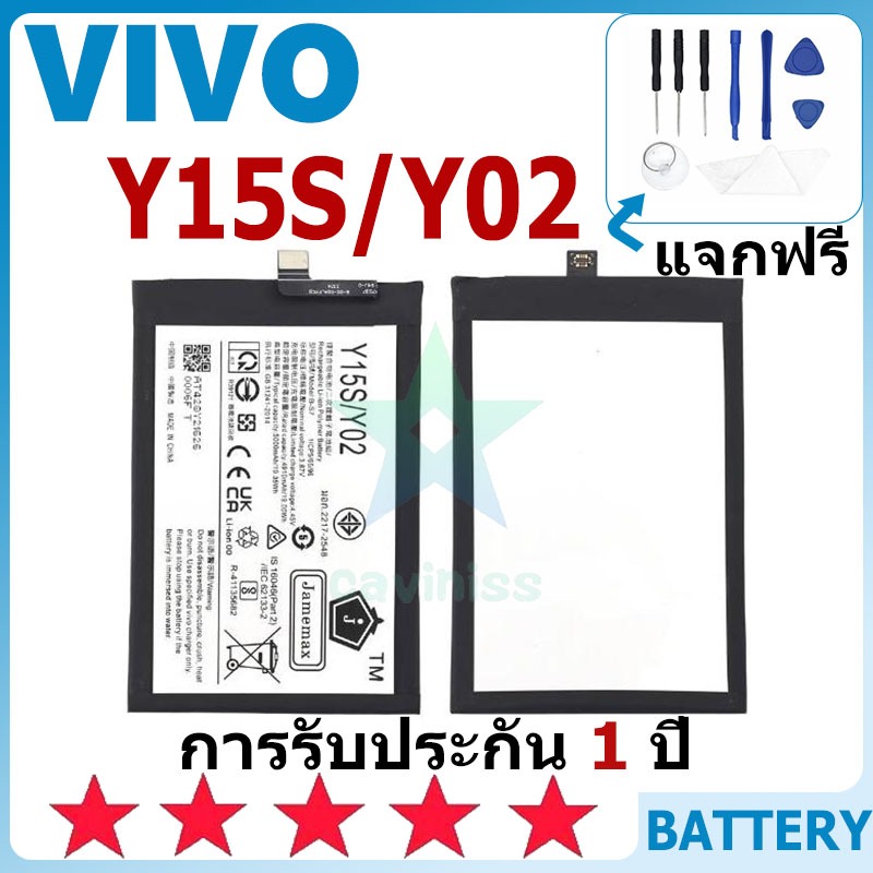 แบตเตอรี่ VIVO Y15S/Y02 รุ่น B-S7 แบตเตอรี่ต้นฉบับ VIVO ไม่มีไขควงชุด 5000mAh