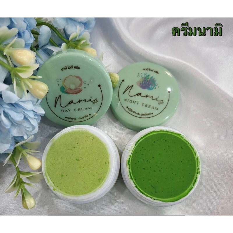 [ซื้อในไลฟ์ลด 50%] ครีมนามิ Day cream- Night cream นามิไวท์ นามิ ของแท้100% Nami