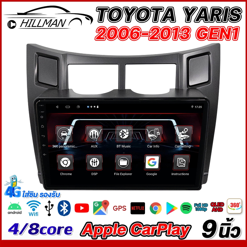 MAN จอแอนดรอย 9นิ้ว TOYOTA YARIS 06-13 จอติดรถยนต์ Android 12 Apple Carplay GPS WIFI Netflix SIM/4G/