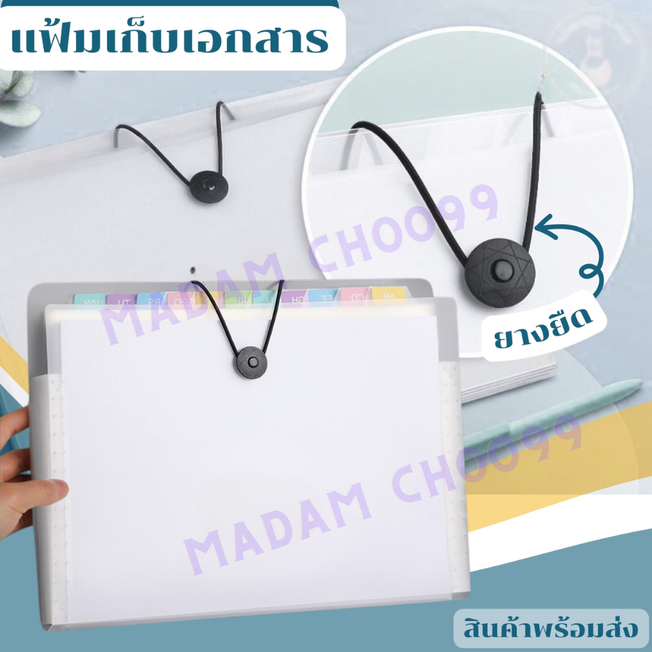 แฟ้มเก็บเอกสาร A4 แนวนอน 8ช่องแฟ้มสอดอินเด็กซ์ #แฟ้มใส่เอกสาร#แฟ้มเก็บเอกสาร