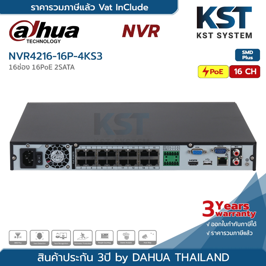 NVR4216-16P-4KS3 เครื่องบันทึก Dahua NVR 16ช่อง PoE