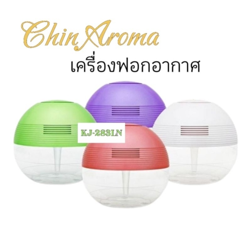 เครื่องฟอกอากาศ รุ่น KJ-283LN