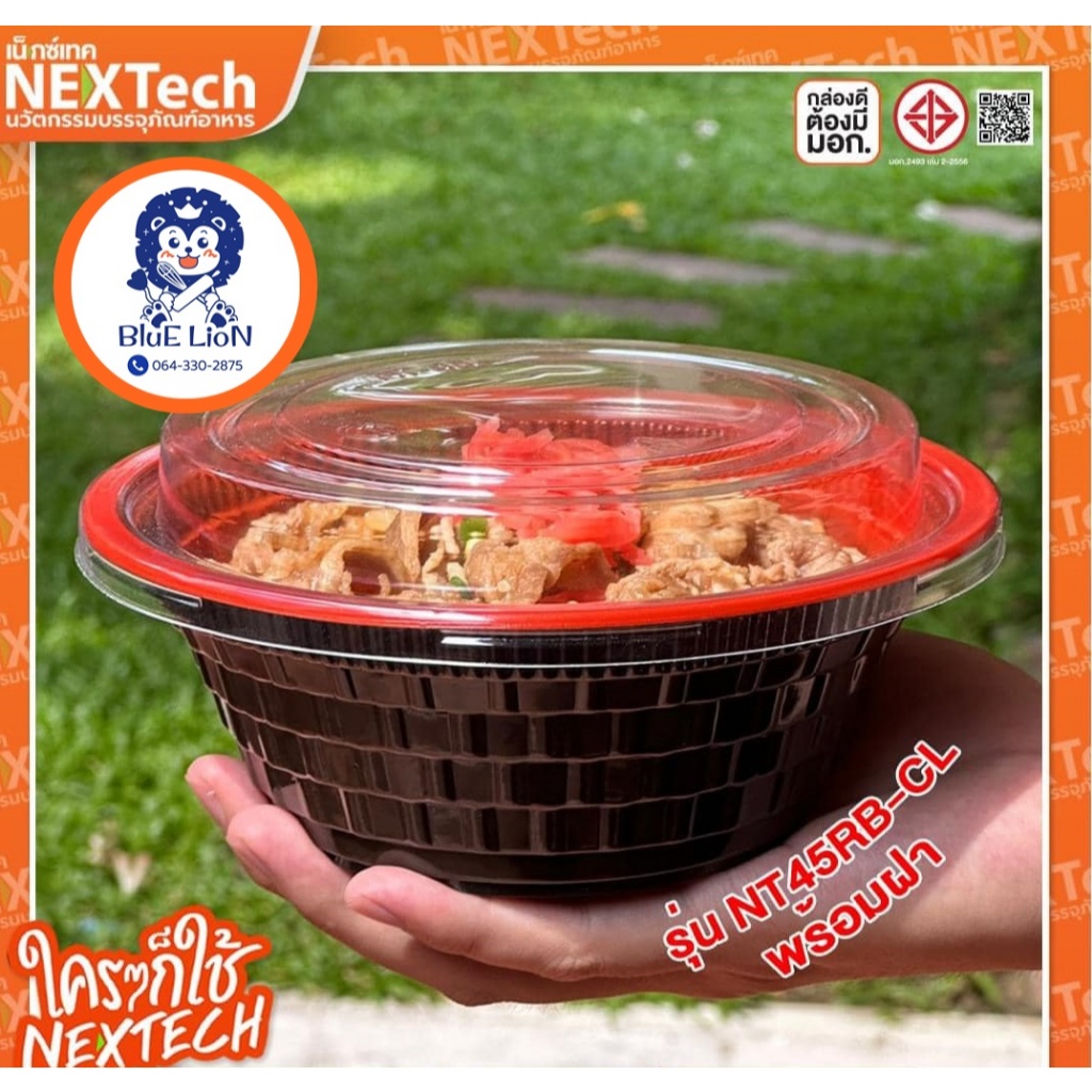 NT45 , NT1000 ชามใส่อาหารพลาสติกมีหลายสี แข็งแรงไม่ยวบ สามารถเข้าไมโครเวฟได้  มีฝาปิด (เข้าไมโครเวฟไ
