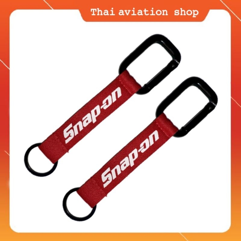 Snap on Keychain พวงกุญแจ Nylon ลาย  เครื่องมือ Snap on สำหรับเป็นของขวัญ นักบิน แอร์โฮสเตส หรือแฟนก
