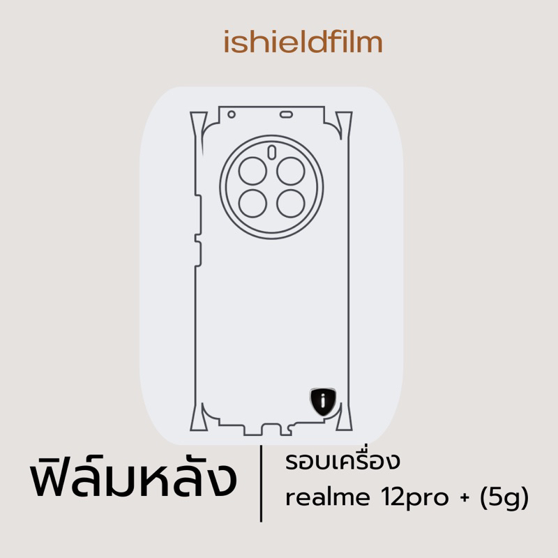 realme 12+(5g),realme 12pro+(5g)  ฟิล์มกันรอยหลังเครื่อง ป้องกันรอยขีดข่วน 100% ราคา ถูกที่สุด ดีลบีเคเค แกลเลอรีภาพที่ 4