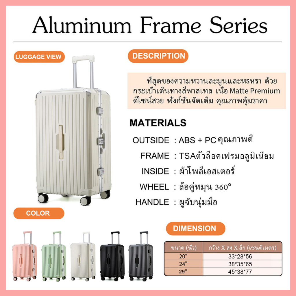 (ประกัน5ปี) LAKAกระเป๋าเดินทางโครงอลูมิเนียมอัพเกรด 20/24/29นิ้ กระเป๋าเดินทางทรงถัง ความจุขนาดใหญ่พิเศษ แข็งแรง กันน้ำ
