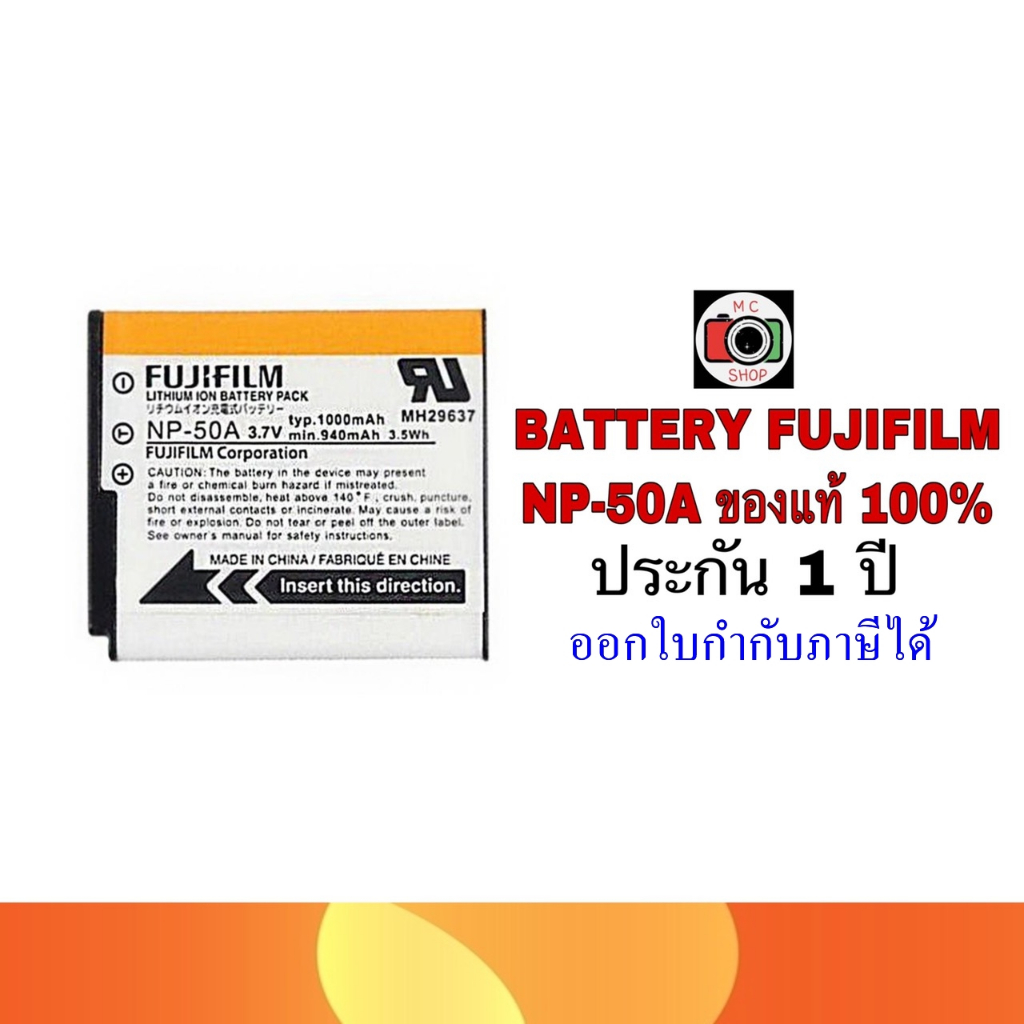 BATTERY FUJIFILM NP-50 , NP-50A ของแท้ 100%