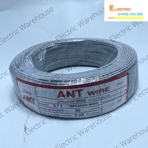 สายไฟ VFF 2x1 (90เมตร) มี มอก