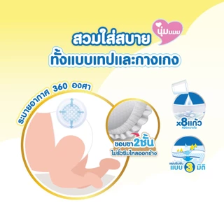 Cherry Baby ผ้าอ้อมสำเร็จรูปแพคใหญ่ แบบ 1 ห่อ Size M , L , XL , XXL