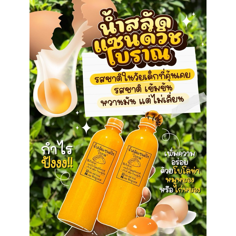 น้ำสลัดแซนด์วิชโบราณ1กิโล
