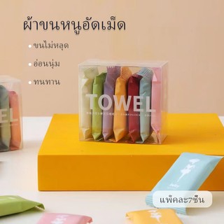 ผ้าขนหนูอัดเม็ด ผ้าอัดเม็ด ผ้าขนหนู ผืนใหญ่ แบบใช้แล้วทิ้ง พกพาสะดวก อ่อนนุ่ม ผ้าคอตตอน