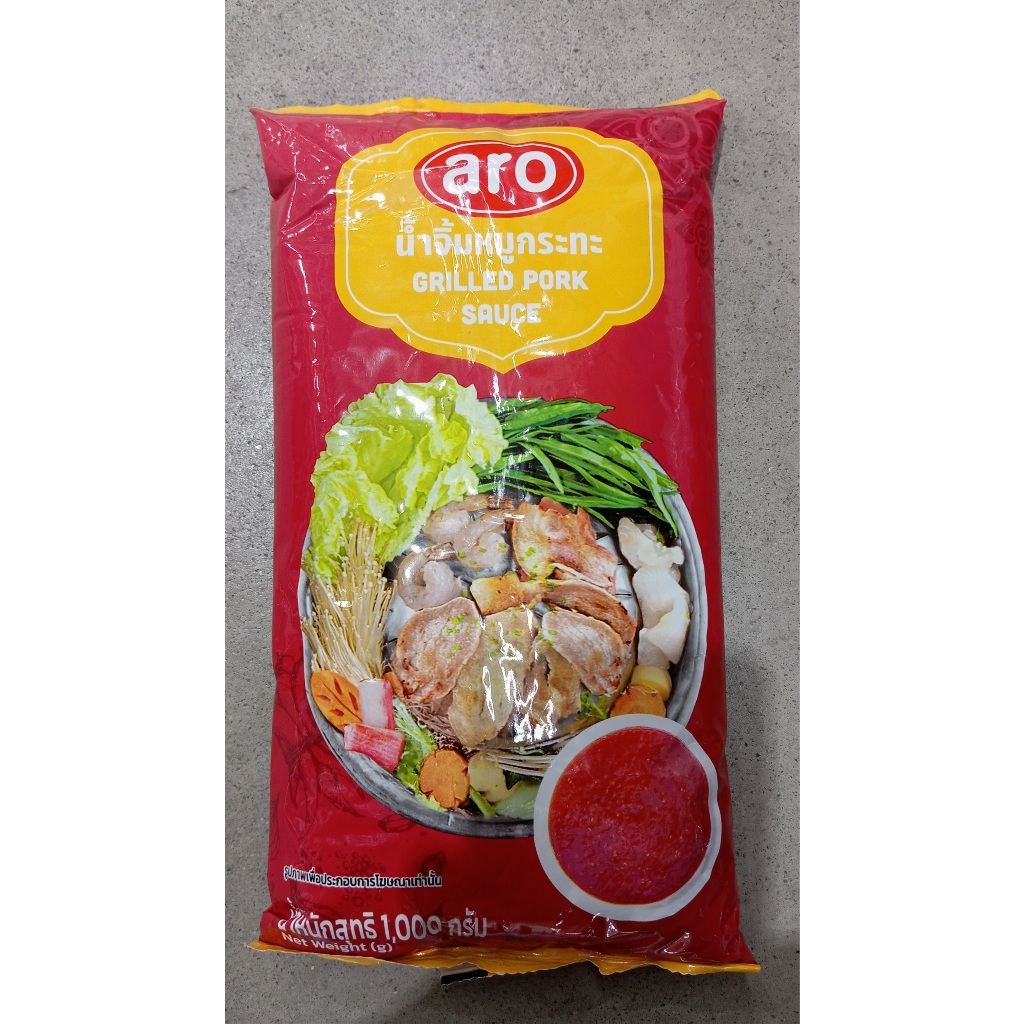 น้ำจิ้มหมูกระทะ ตราเอโร่  ขนาด 1 กิโลกรัม อร่อย สะอาด ประหยัด