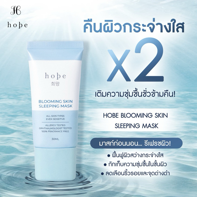 ครีมมาร์คบำรุงหน้าเข้มข้นขณะหลับ ตื่นมาหน้าฟูผิวอิ่มฉ่ำๆ