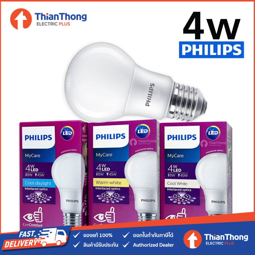 Philips หลอดไฟ ฟิลิปส์ Mycare LED Bulb A60 4W ขั้ว E27